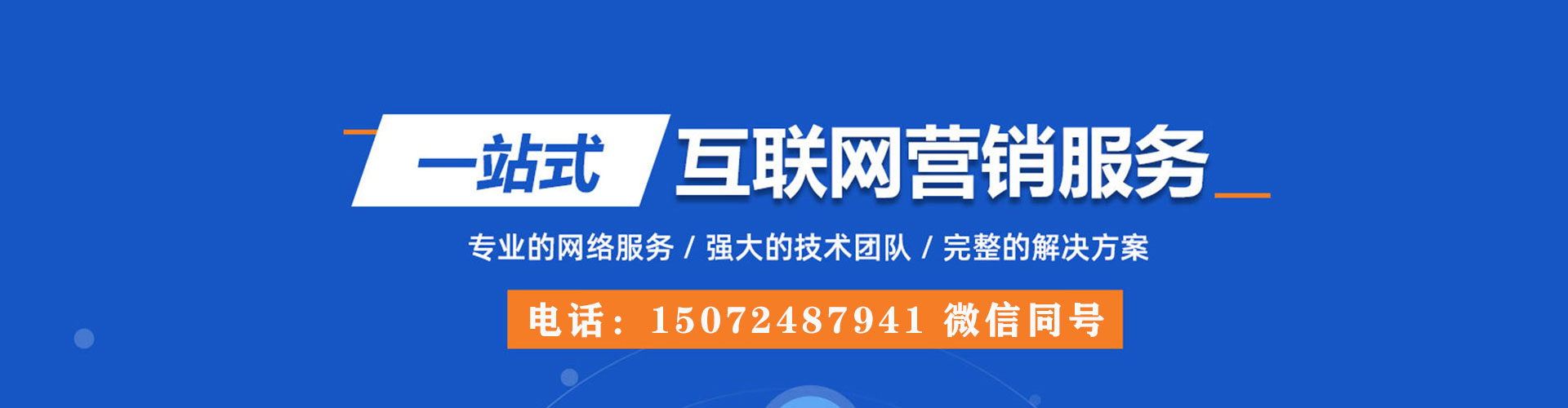 大渡口百度网络推广